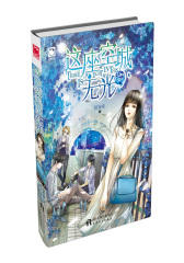 这座空城无光(试读本)