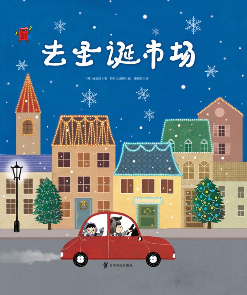 079-去圣诞市场-01