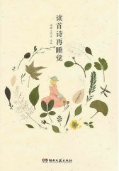 读首诗再睡觉