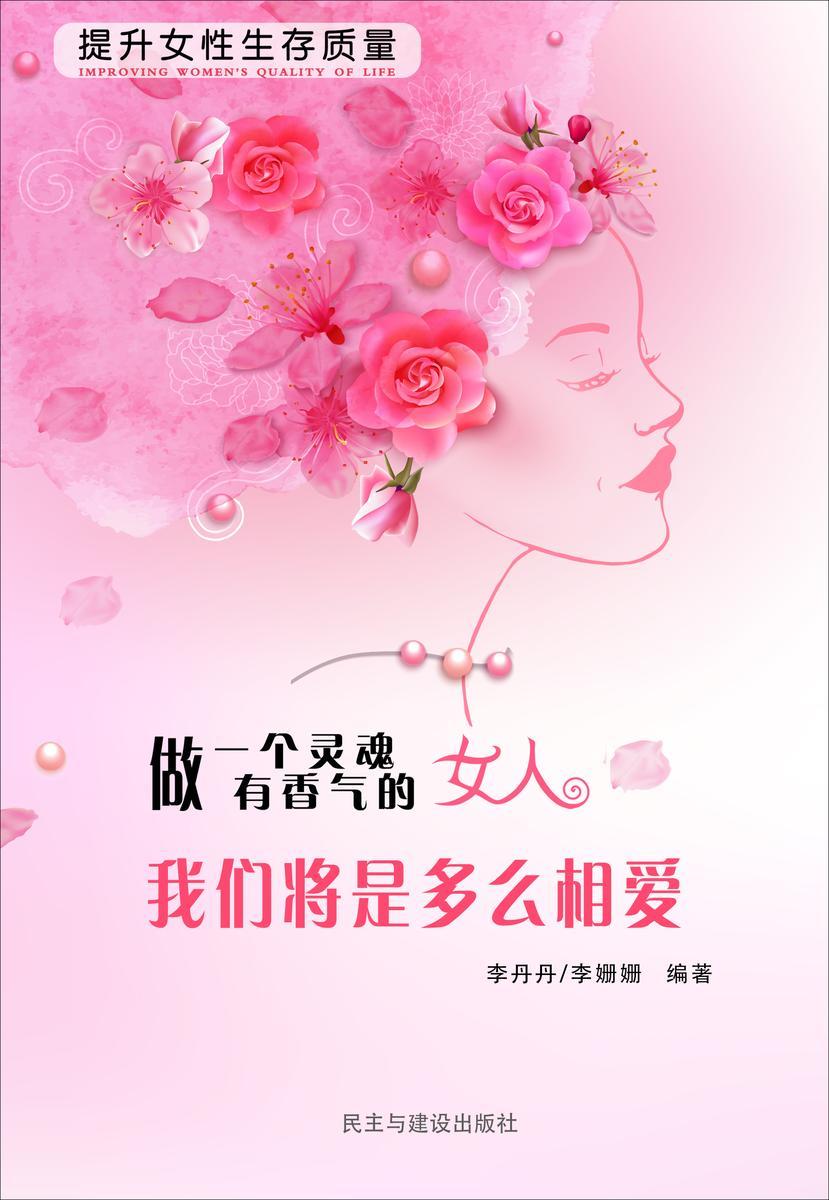 我们将是多么相爱
