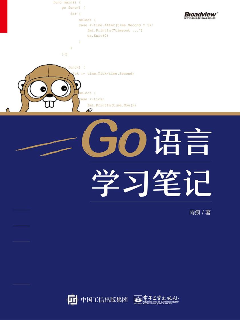 Go语言学习笔记