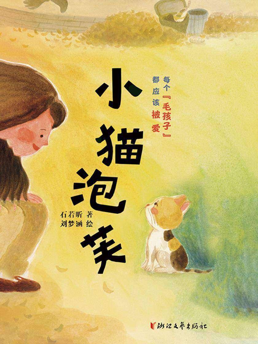 小猫泡芙