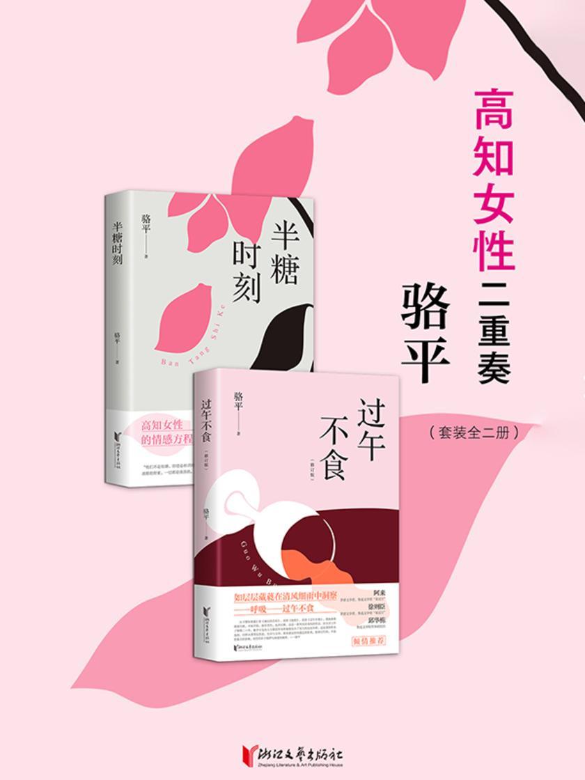 高知女性二重奏