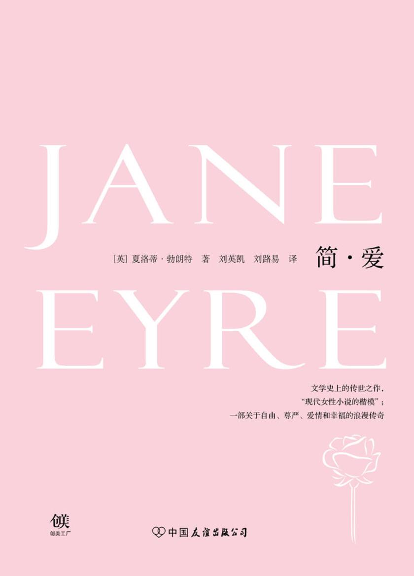 简·爱