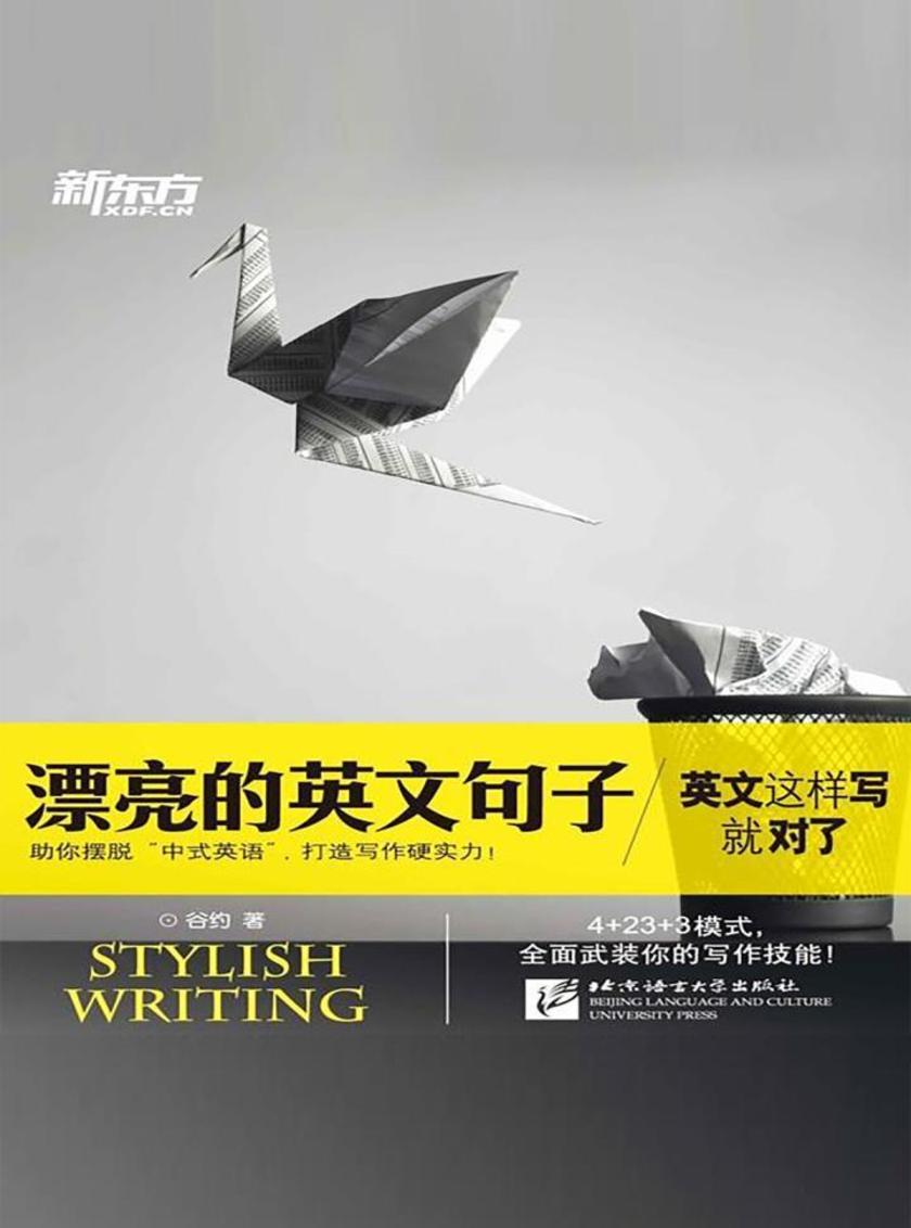 漂亮的英文句子：英文这样写就对了