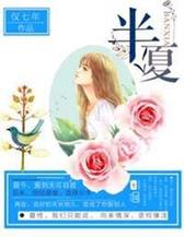 半夏