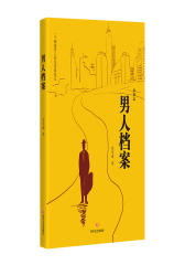 乡村志·男人档案：一个倒霉男人的发家致富记(试读本)