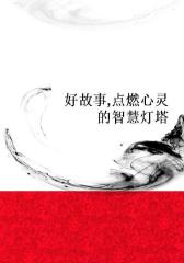 好故事,点燃心灵的智慧灯塔