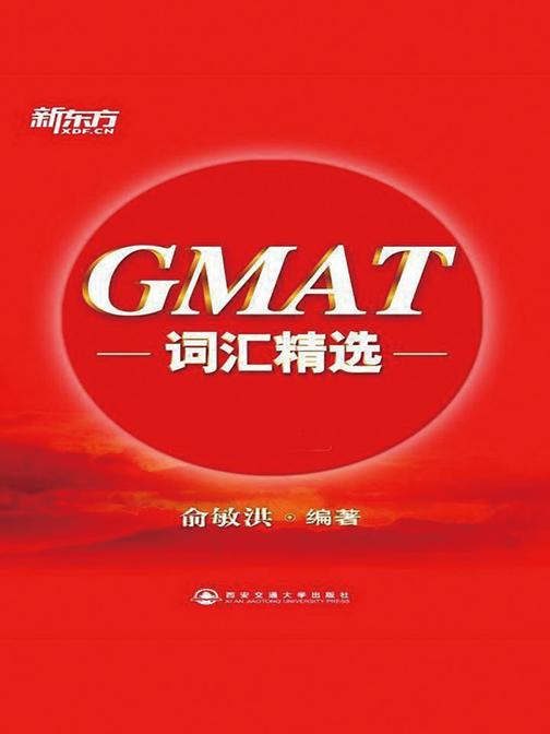 GMAT词汇精选
