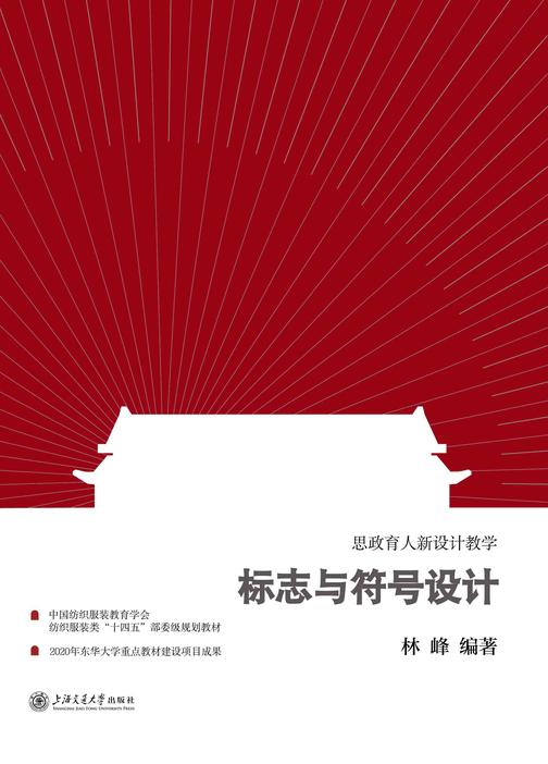 标志与符号设计