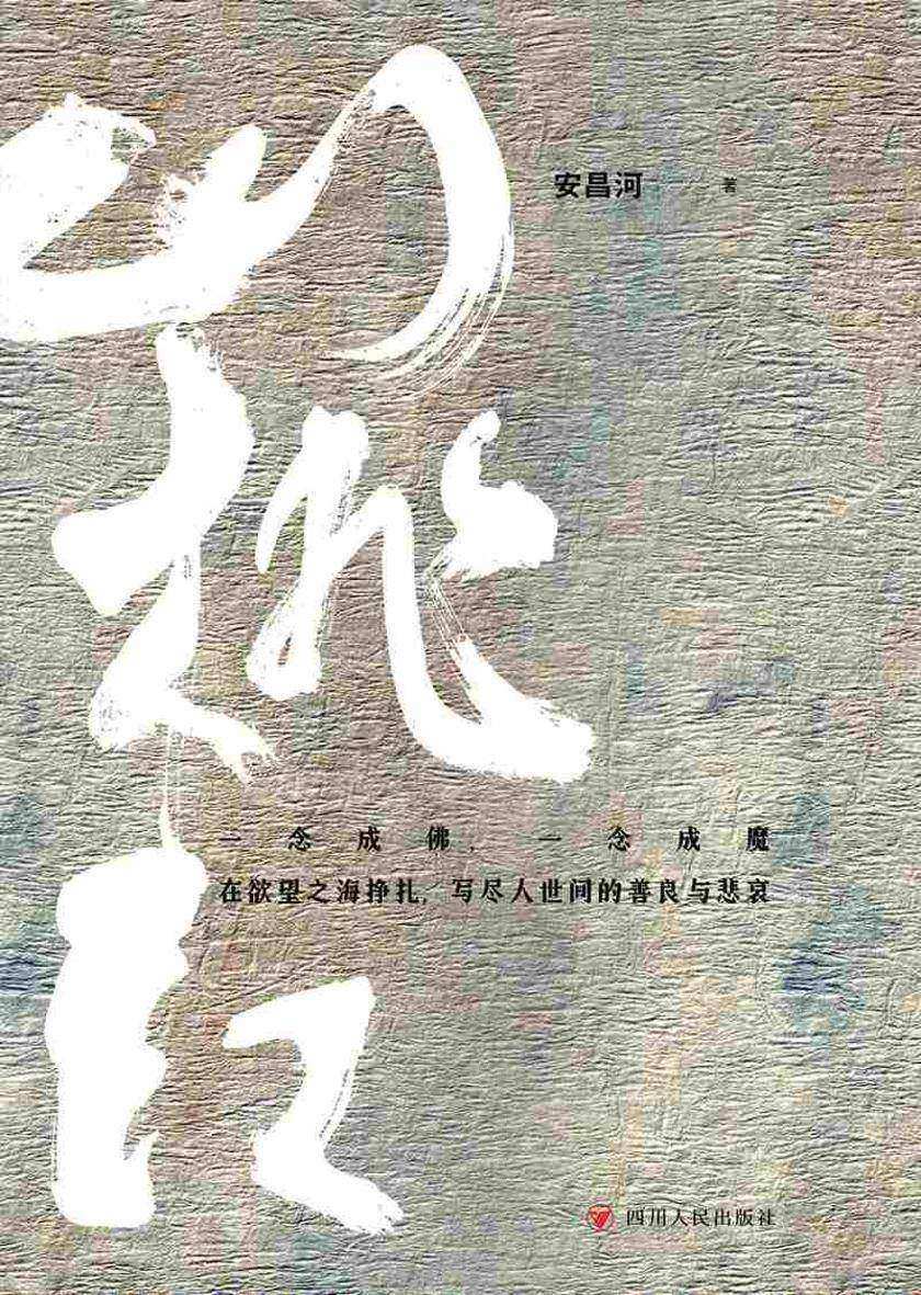 山桃红
