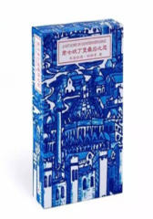 君士坦丁堡最后之恋(试读本)