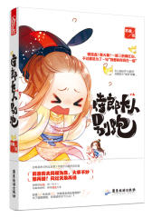 侍郎大人别跑(试读本)