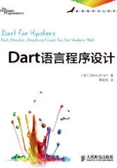 Dart语言程序设计(试读本)