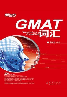 GMAT词汇：词以类记