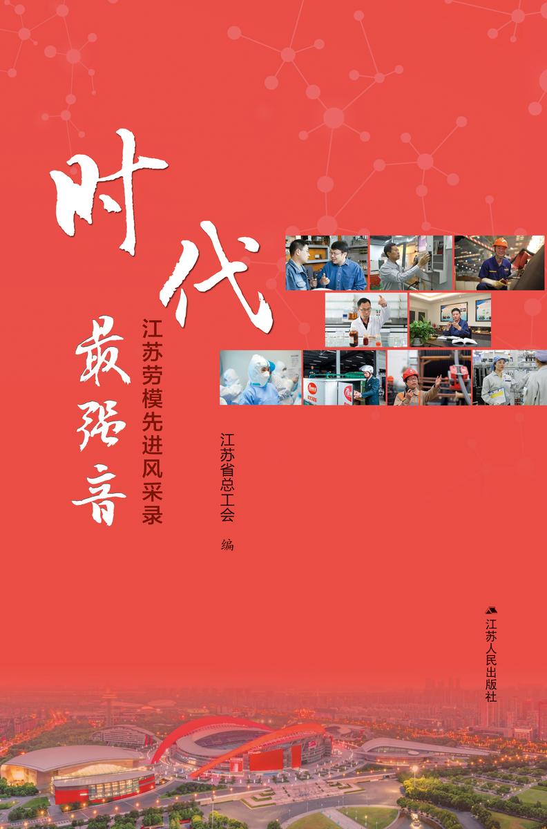 时代最强音