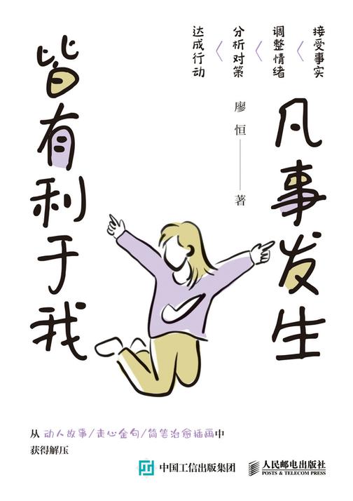 凡事发生皆有利于我