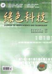 绿色科技 月刊 2012年12期(电子杂志)(仅适用PC阅读)