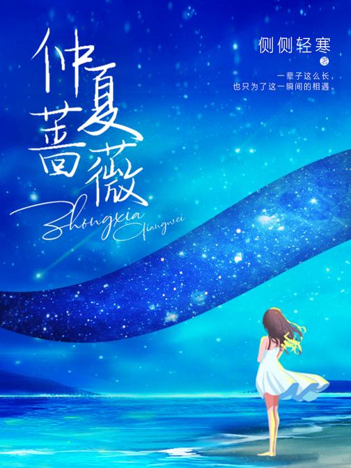 仲夏蔷薇