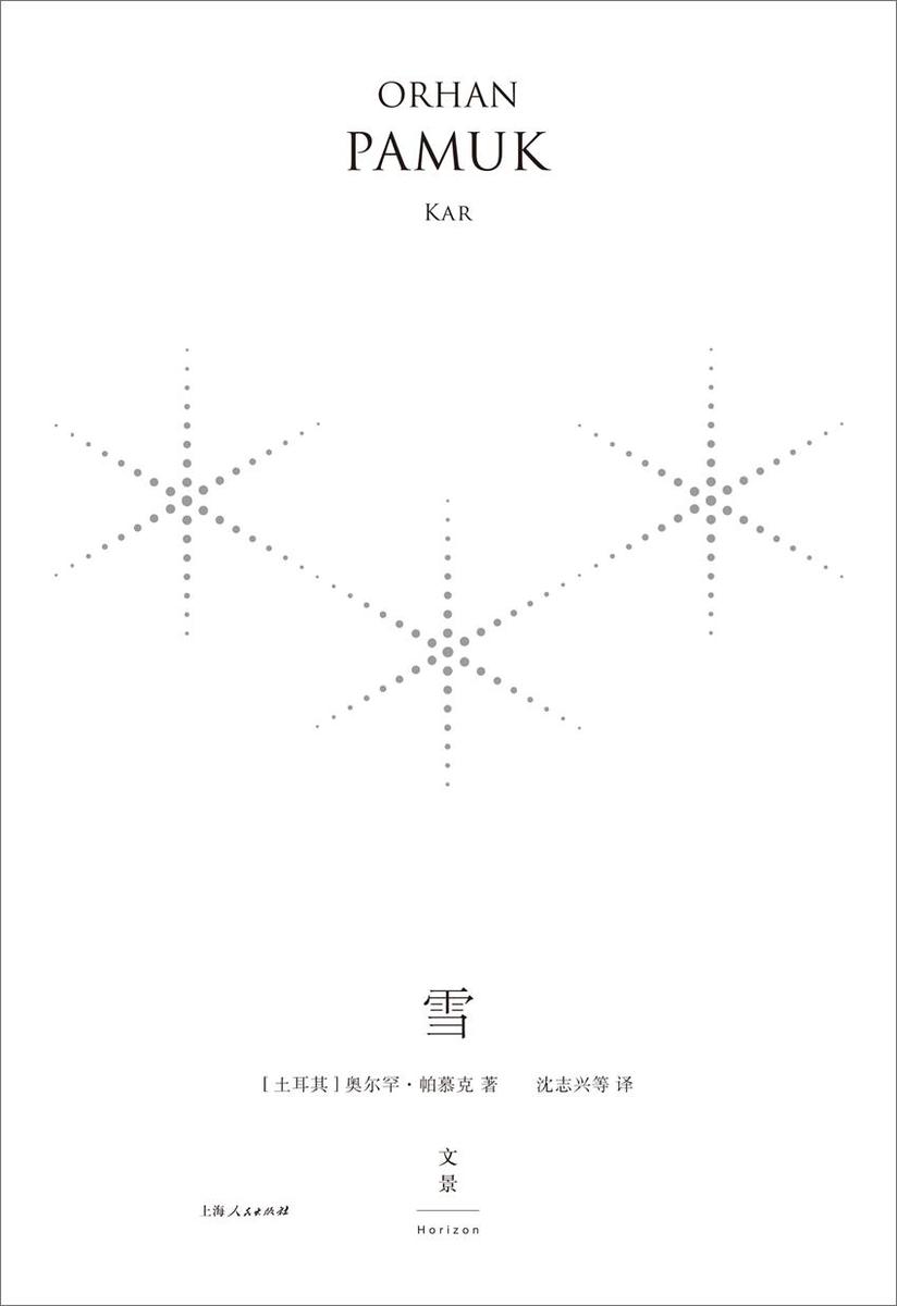 雪：珍藏版
