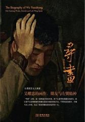 寻画:吴耀忠的画作、朋友与左翼精神
