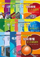 无师自通系列书 (17册）