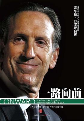 一路向前(珍藏版)