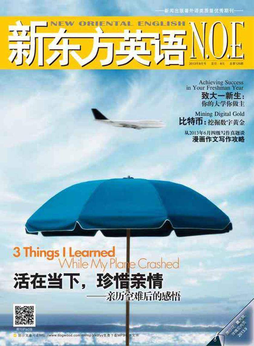 《新东方英语》大学生2013年9月号