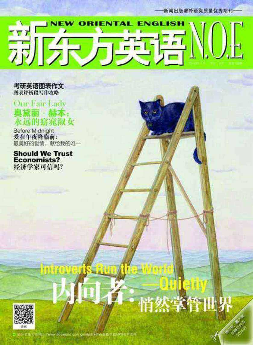 《新东方英语》大学生2014年1月号