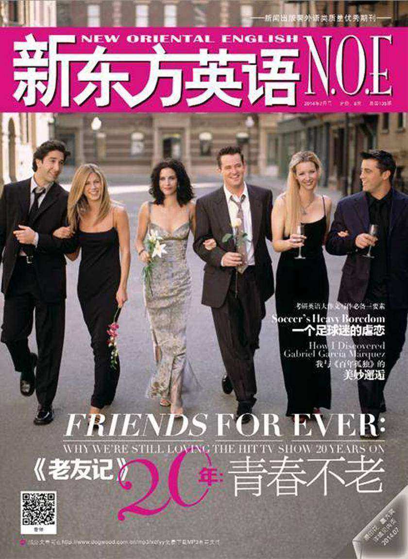 《新东方英语》大学生2014年7月号