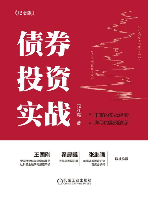 *投资实战(纪念版)