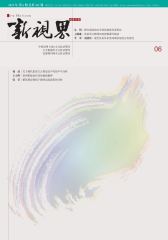 吉林画报·新视界 双月刊 2012年06期(电子杂志)(仅适用PC阅读)