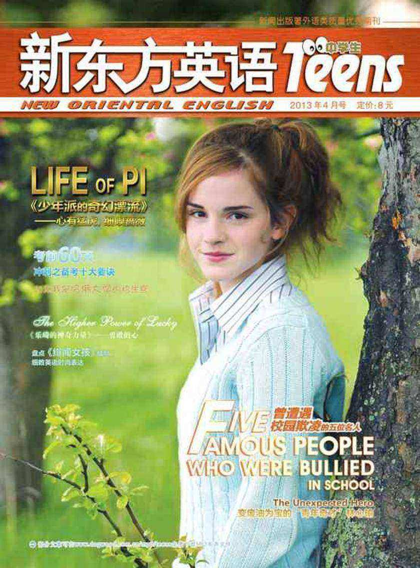 《新东方英语》中学生2013年4月号