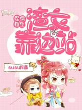 涅槃重生：渣女靠边站