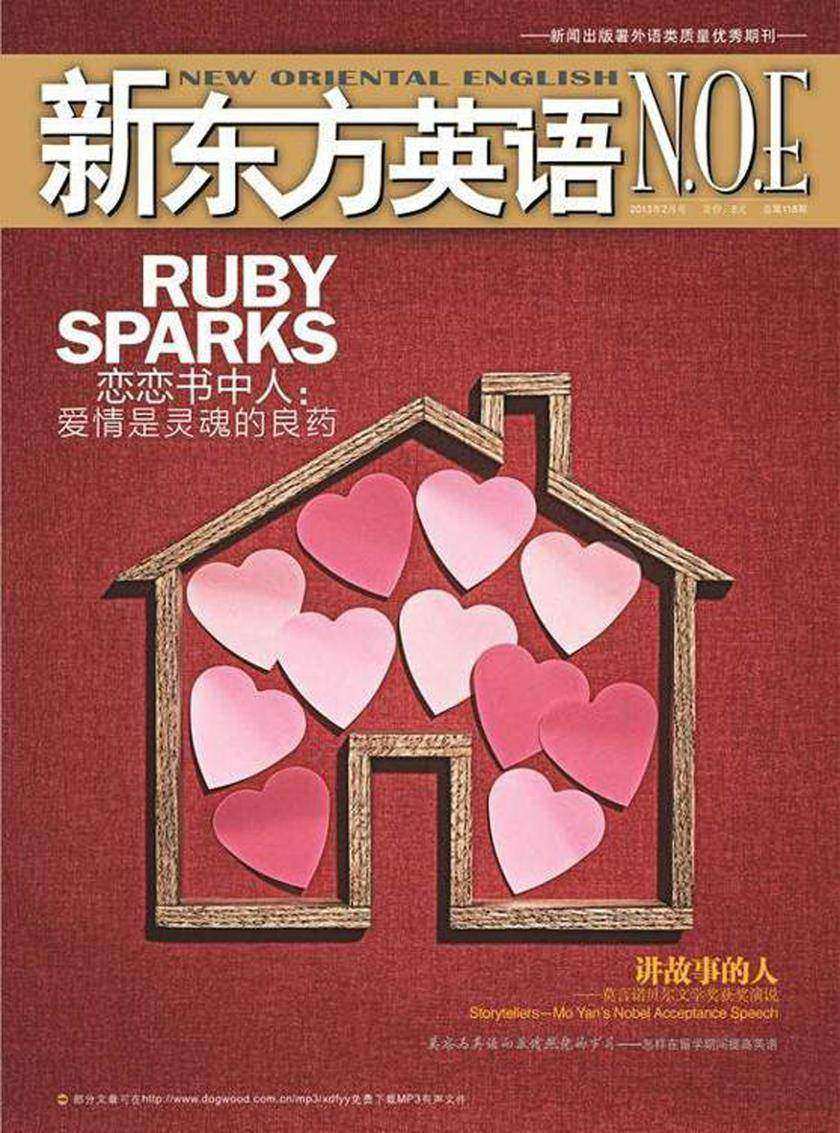 《新东方英语》大学生2013年2月号