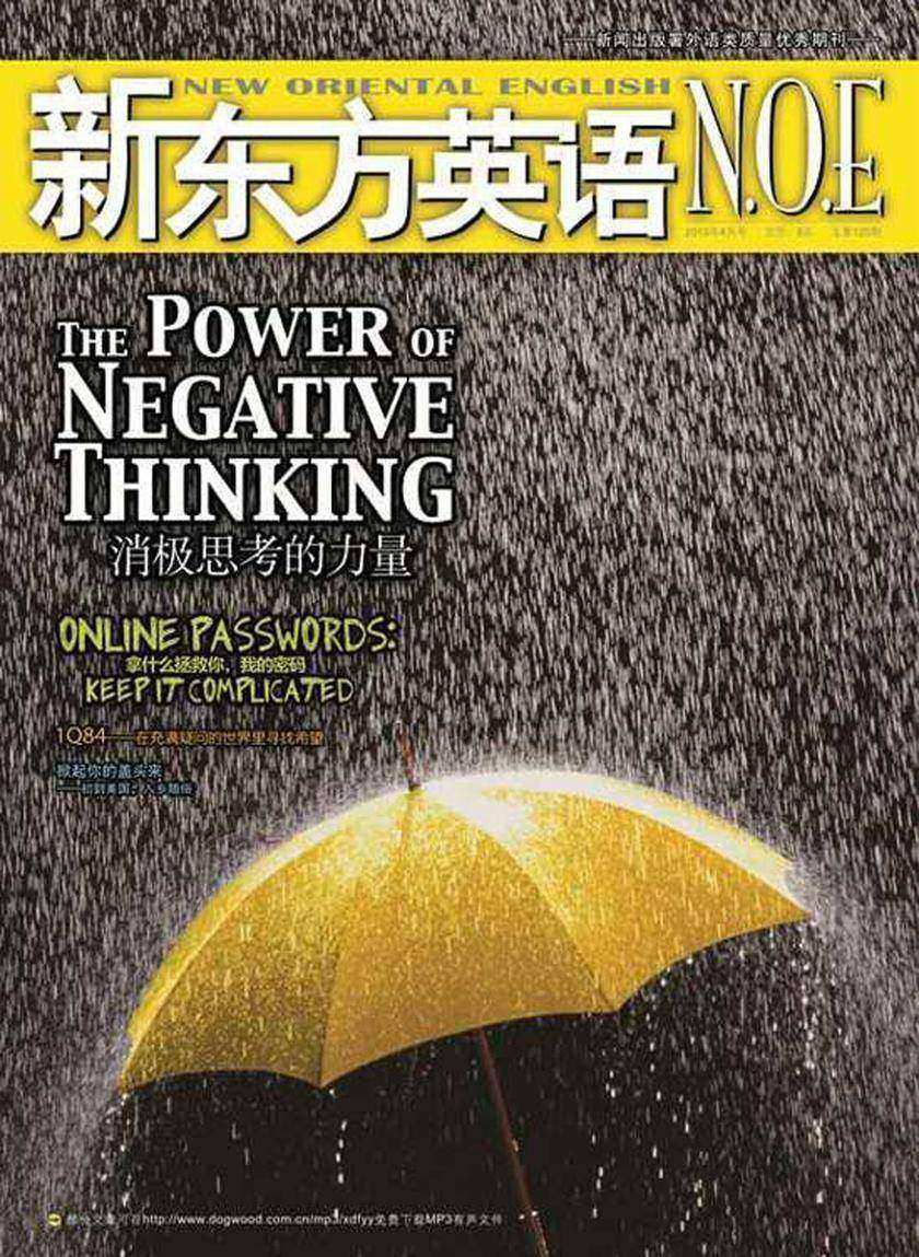 《新东方英语》大学生2013年4月号