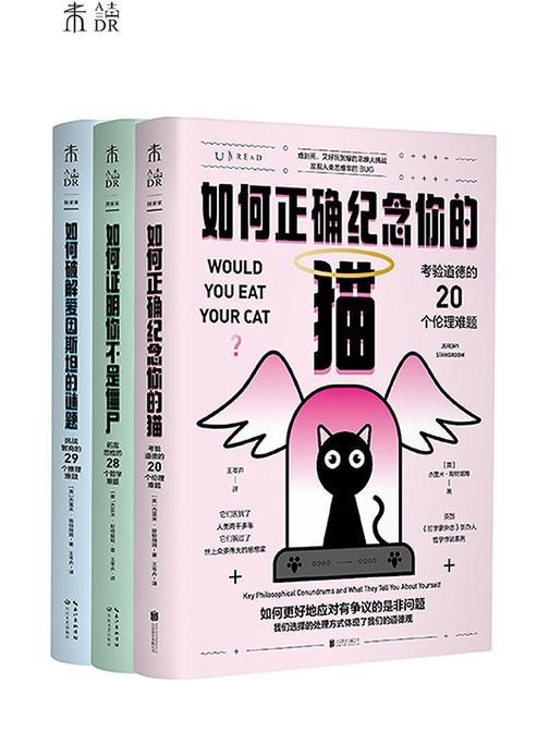 如何成为一个有逻辑的聪明人(套装共3册)