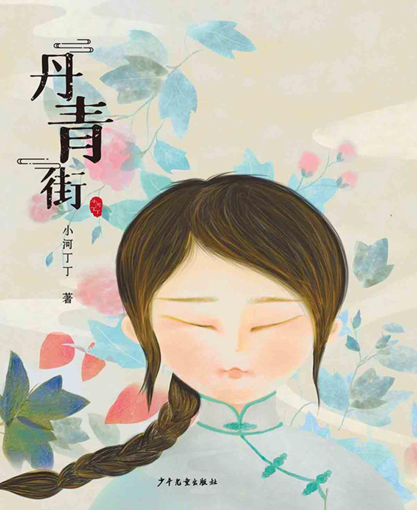 小巨人原创·丹青街