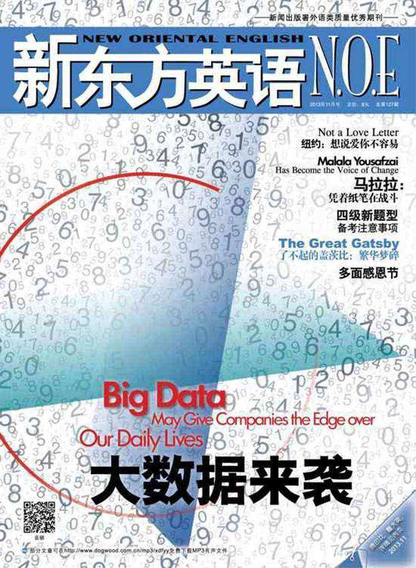 《新东方英语》大学生2013年11月号