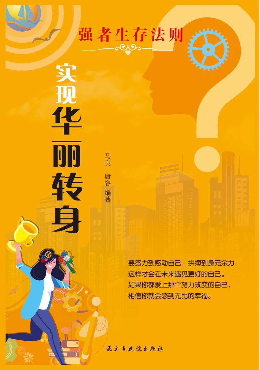 实现华丽转身
