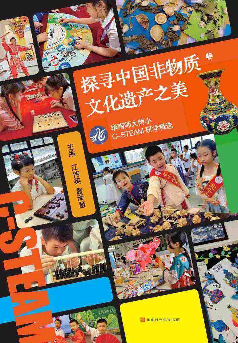 探寻中国非物质文化遗产之美(上)