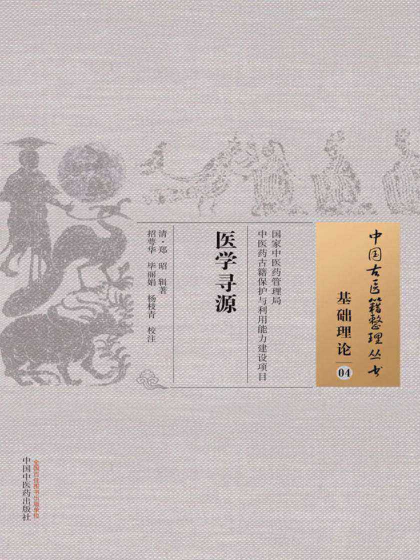 医学寻源
