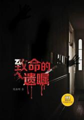 中国好小说：致命的遗嘱