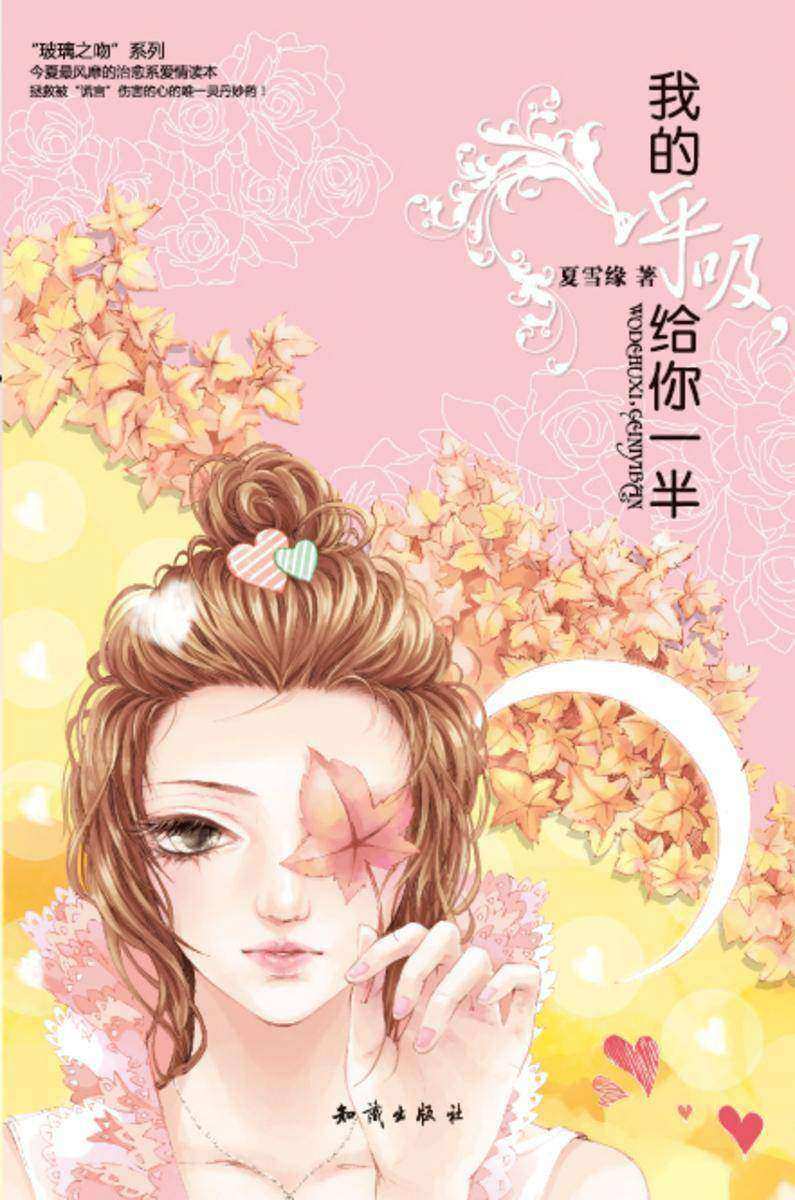 我的呼吸，给你一半