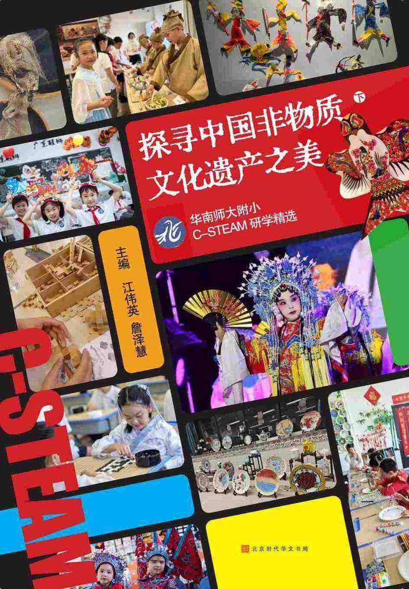 探寻中国非物质文化遗产之美(下)
