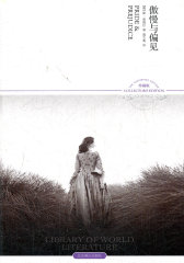 (2011升级版) 傲慢与偏见 （珍藏版）(试读本)