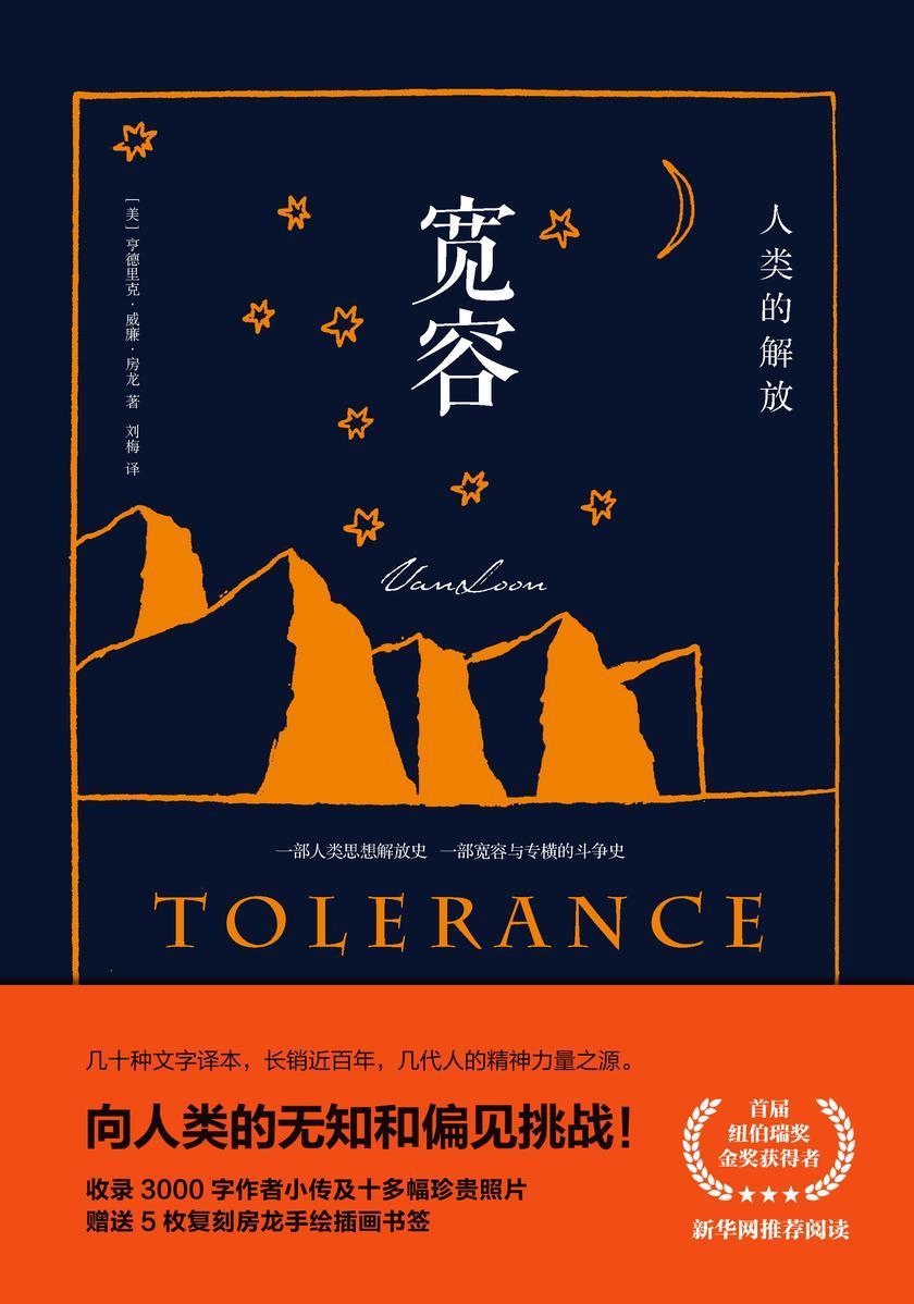 宽容