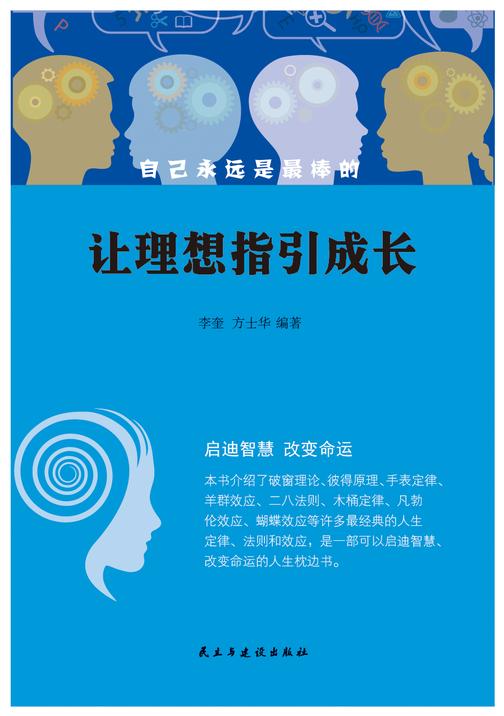 让理想指引成长