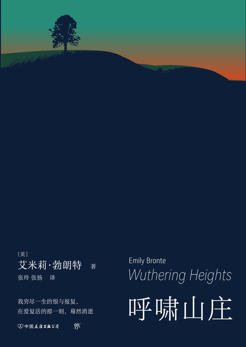 2016《呼啸山庄》