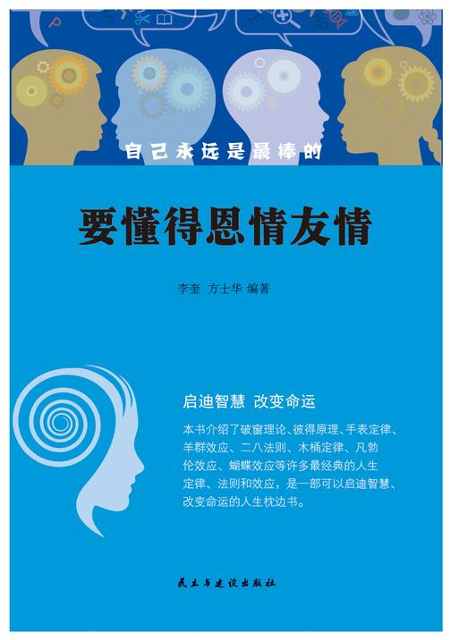 要懂得恩情友情